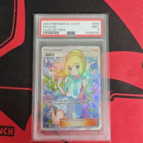 ポケモンカード がんばリーリエ Sr 中国語 Psa9 メルカリ