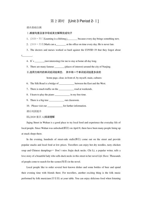 牛津译林版英语八年级上册课课练：unit 3 A Day Out Period 2 Ⅰ（含答案）21世纪教育网 二一教育