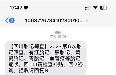 被四川胎记筛查工作人员骚扰 群众呼声四川问政 四川省网上群众工作平台 武侯区委书记