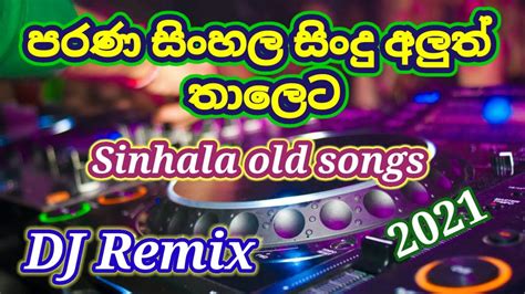 Sinhala Old Songs Remix Nonstop 2020 Sinhala Parana Sindu Collection