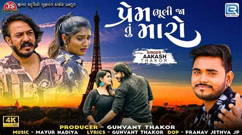 Check Out The Latest Gujarati Music Video For Prem Bhuli Ja Tu Maro By