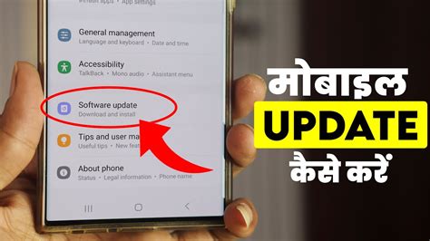 Mobile Update Kaise Kare Phone Update Karne Ka Tarika How To Update