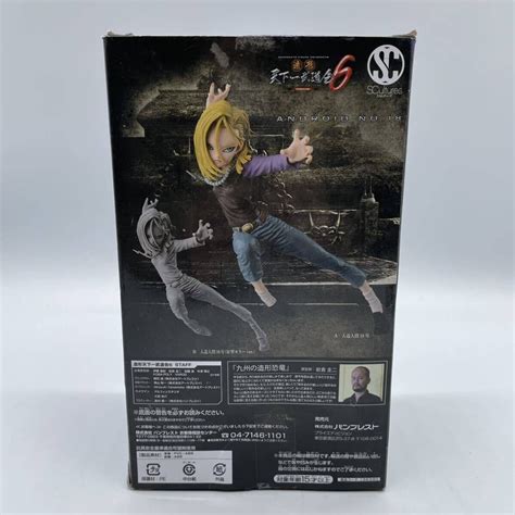 Banpresto Dragon Ball Super Scultures Big Tenka Ichi Budokai No