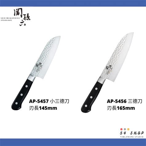 【54shop】日本製 貝印kai 關孫六 槌目 小三德刀 料理刀 Ab 5457 Ab 5456 蝦皮購物