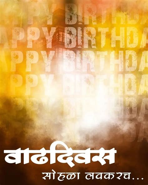 Happy Birthday Banner Poster Editing Background Marathi