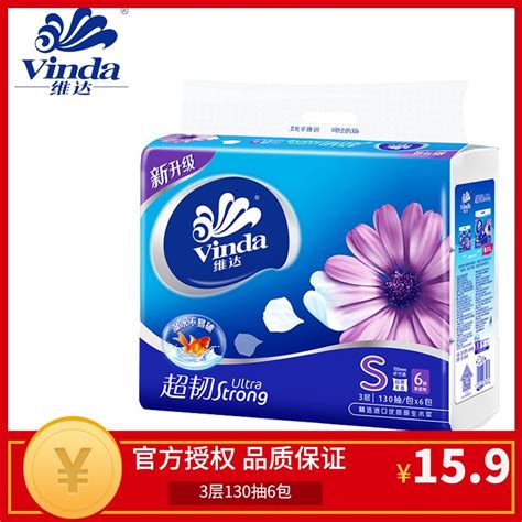 维达130抽3层抽纸v2239超韧面巾纸6包餐巾家用抽取式纸巾多省包邮虎窝淘