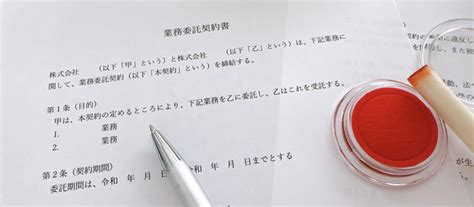 フリーランスのための契約書ガイド！種類・必要性・作成方法・ひな形を徹底解説 フリーランスガイド