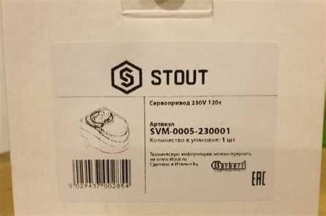 Stout Сервопривод новый Festima Ru частные объявления