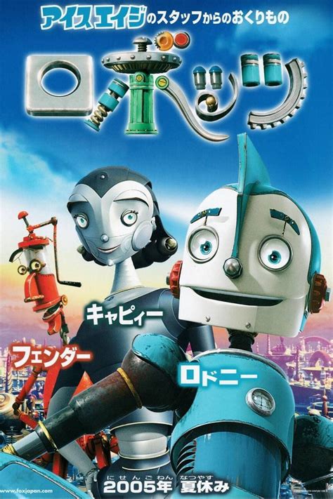 Robots (2005) - Posters — The Movie Database (TMDb)