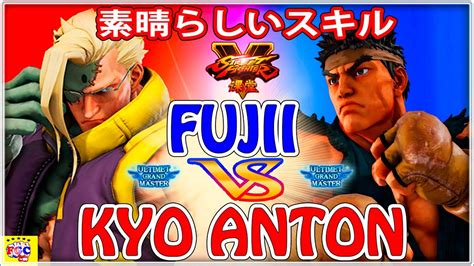 スト5Great skill あんとん ナッシュ 対 ふじいリュウ Kyo Anton Nash VS Fujii Ryu