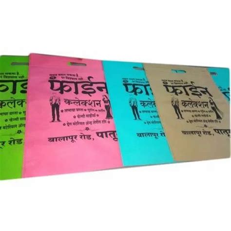 Printed Non Woven Bags At Rs 5 Piece Printed Non Woven Bags In Akola