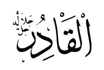 al qadir   powerful  threshold society