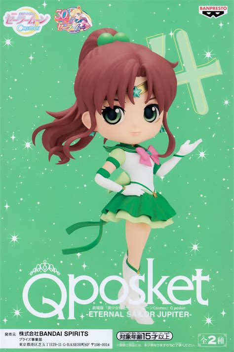 Sailor Moon Cosmos Qposket ETERNAL SAILOR JUPITER A HLJ