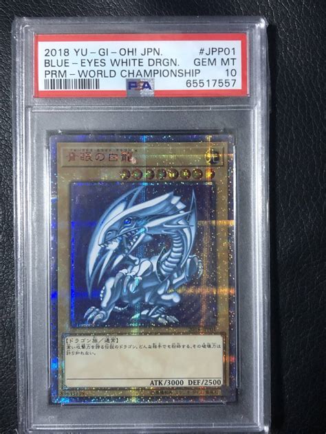 ヤフオク 遊戯王 「psa10 青眼の白龍 20thシークレット」