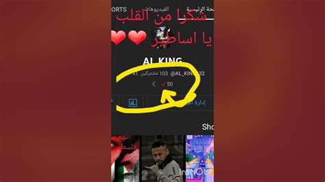 شكرا علي 100 مشترك 🔥 Youtube