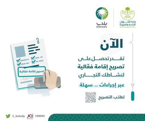 وزارة الشؤون البلدية والقروية والإسكان On Twitter تعرف على خطوات