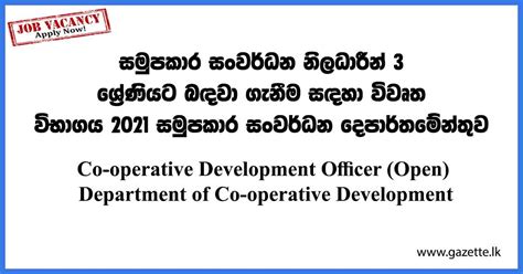 Co Operative Development Officer Open Department Of Co Operative