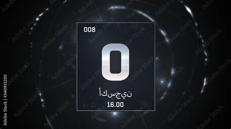 illustration  oxygen  element    periodic table silver