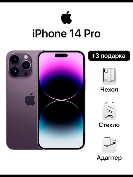 Смартфон Apple Айфон 14 про 128 ГБ 6 ГБ Фиолетовый 1 SIM купить c ...
