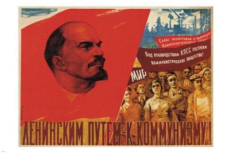 Propoganda Poster