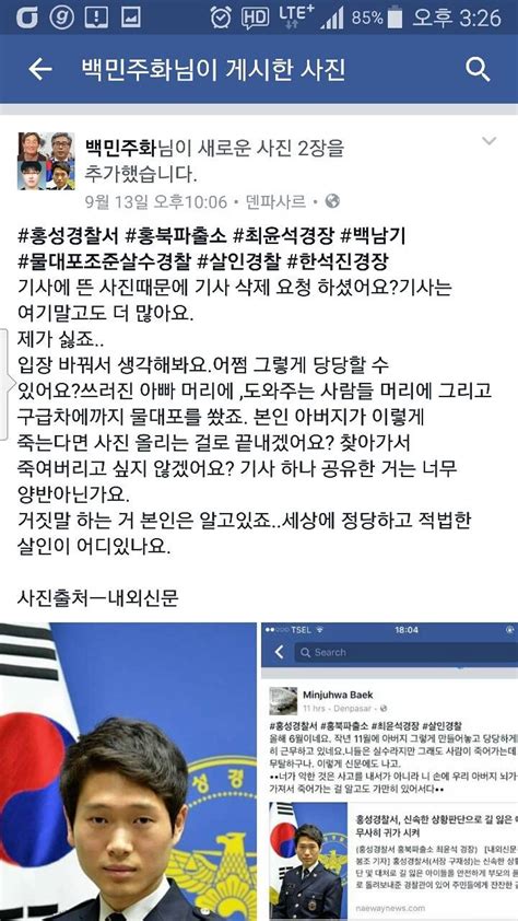 고 백남기 농민 사망원인 인스티즈instiz 이슈 카테고리