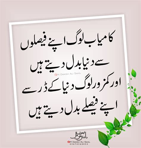 Beautiful Urdu Quotes On Life ShortQuotes Cc