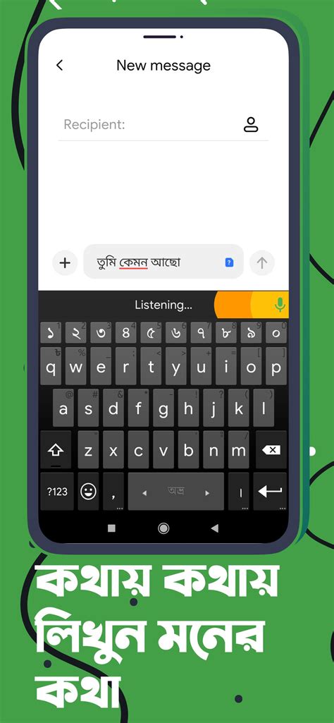 Ridmik Keyboard APK Download for Android - Latest Version