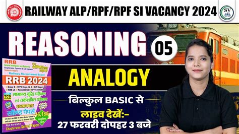 RRB ALP New Vacancy 2024 Railway RRB ALP 2024 REASONING Analogy