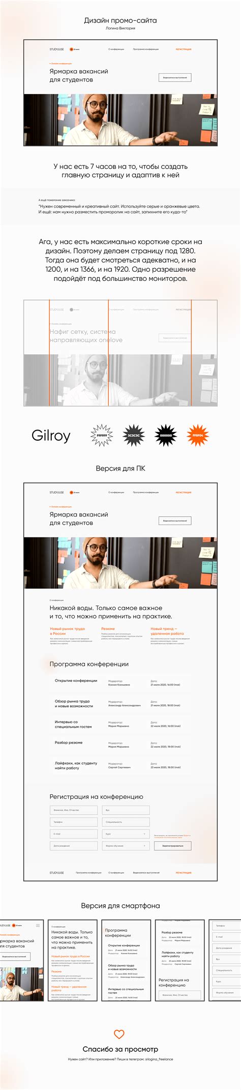 Ярмарка вакансий on Behance