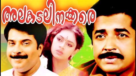 Malayalam Super Hit Full Movie Alakadalinakkare Prem Nazir Madhu