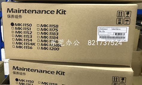 Kyocera P2235 2040 M2135 2635 2735 2040 2640 MK-1150 maintenance components