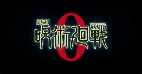 Jujutsu Kaisen 0 Anime Movie Gets Its First Teaser Trailer