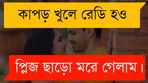 বাসর রাতের গল্প সকল পর্ব A Romantic Love Story Bhalobashar Golpo