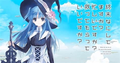 2021年激安 終末なにしてますか？ 忙しいですか？ 救ってもらっていいですか？ Asakusasubjp