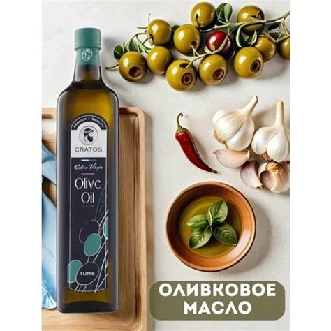 Оливковое масло Cratos Extra Virgin Olive Oil нерафинированное первого