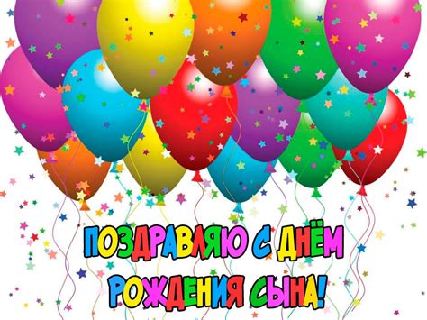 Поздравления Родителей С Именинником 10 Лет — Pozdravlyamba.ru