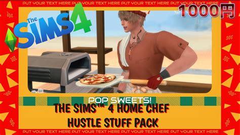 489久々に公式The Sims 4 Home Chef Hustle Stuff Packで遊ぶポップスイーツ YouTube