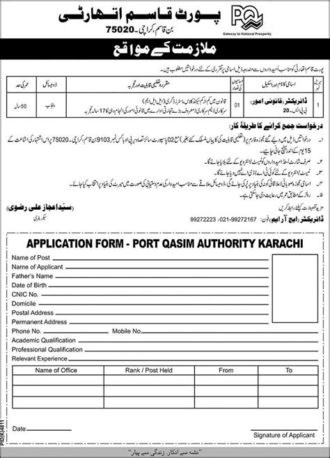 Port Qasim Authority Jobs Latest X Wallpaper Teahub Io