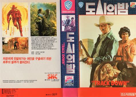 Seoul Korea Vintage Vhs Cover Art For Cult Telepic Trackdown