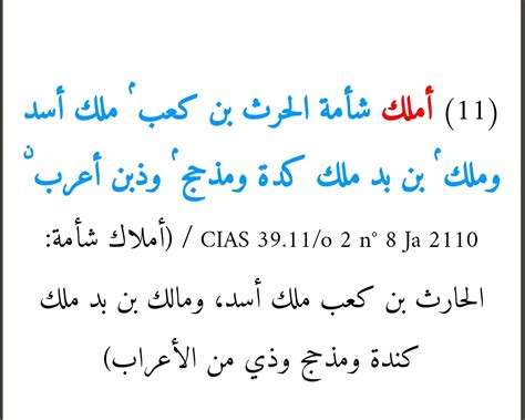 عبدالله الدلبحي ابو محمد On Twitter الملك الحارث بن كعب الأزدي الملك مالك بن بد ملك كندة و