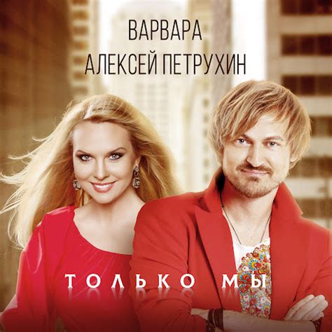 Только мы - YouTube Music