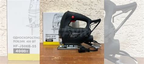 Лобзик HF-JS06B-55, 400 Вт купить в Березниках | Товары для дома и дачи ...