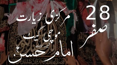 28 Safar Ziarat Mochi Gate Taboot Imam Hassan As Youtube