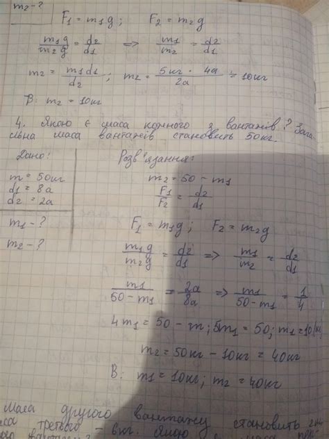 Якою є маса кожного з вантажів? Загальна маса вантажів становить 50 кг ...