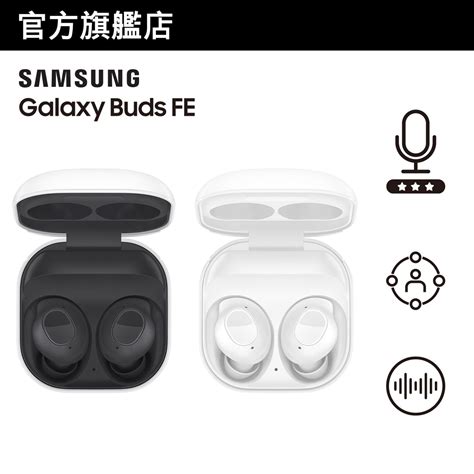 Samsung Galaxy Buds Fe 真無線藍牙耳機 顏色 黑色 Hktvmall 香港最大網購平台