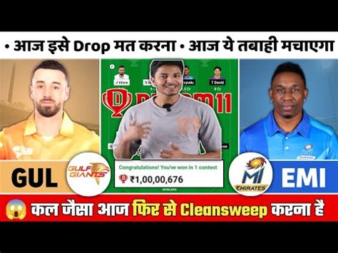 GUL Vs EMI Dream11 GUL Vs EMI Dream11 Prediction Gulf Vs Emirates