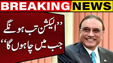 Asif Ali Zardari Big Announcement Regarding Elections Capital TV