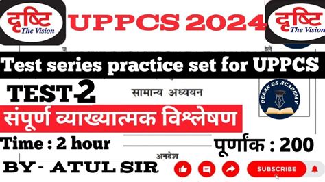 UP PSC PRE 2024 DRASTI IAS TEST SERIES FOR UPPSC TEST 2