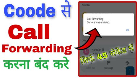 Call Forwarding Kaise Hataye Vivo How To Call Forwarding Call