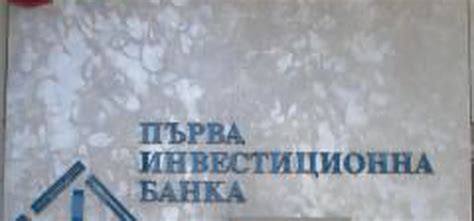 ПИБ и Март България продават предплатени ваучери | Profit.bg